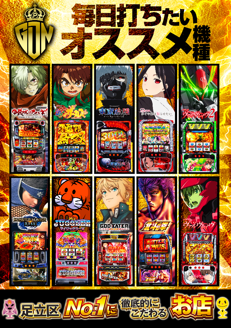 パチンコ/スロット: ピーアークピーくんガーデン 画像 27