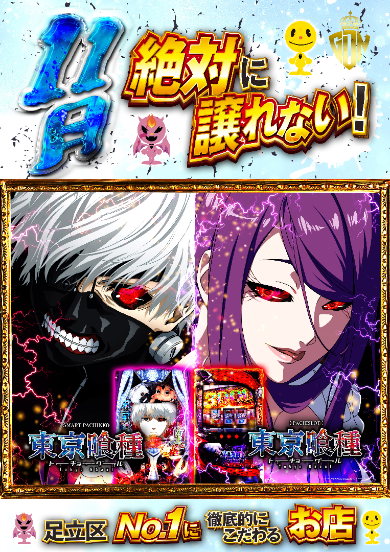 パチンコ/スロット: ピーアークピーくんガーデン 画像 8