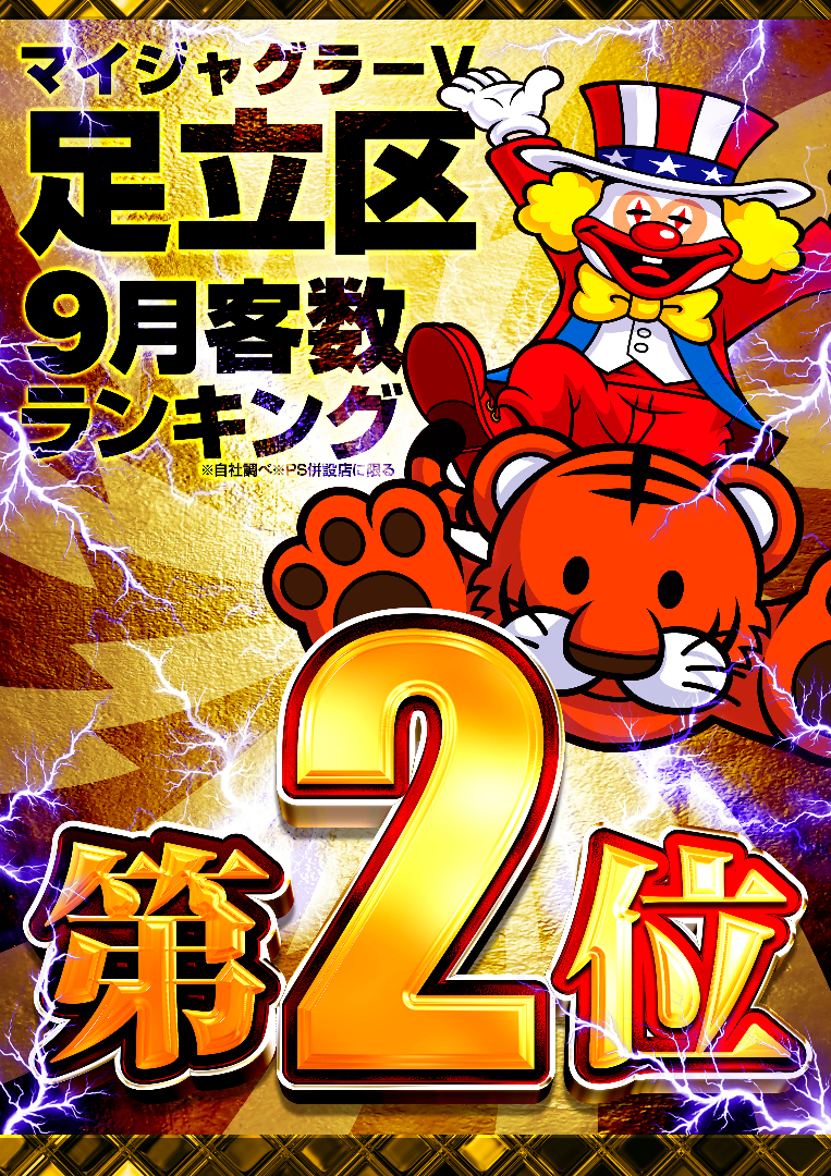 パチンコ/スロット: ピーアークピーくんガーデン 画像 27