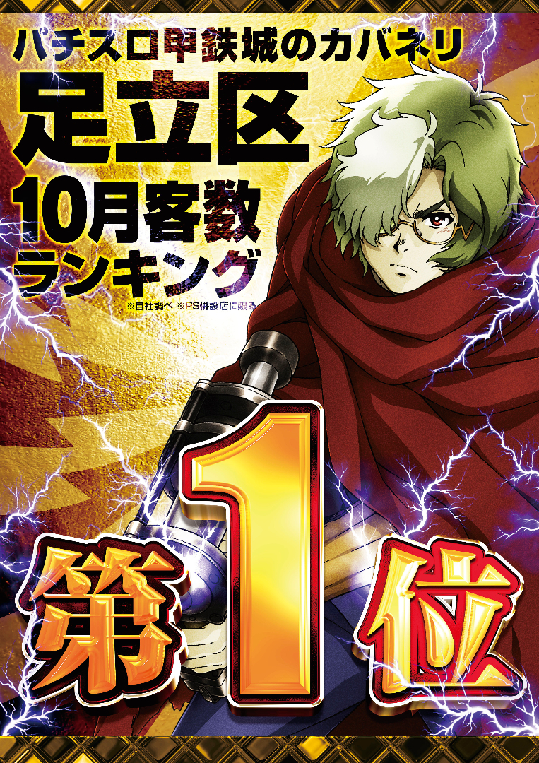 パチンコ/スロット: ピーアークピーくんガーデン 画像 33