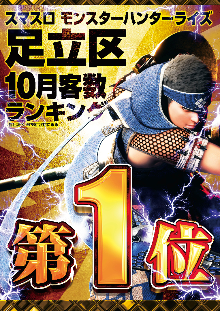 パチンコ/スロット: ピーアークピーくんガーデン 画像 35