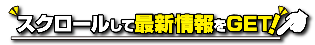 パチンコ/スロット: ピーアークピーくんガーデン 画像 6