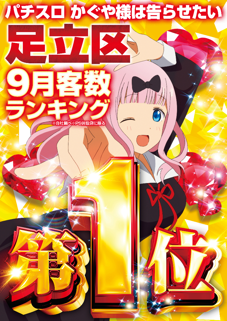 パチンコ/スロット: ピーアークピーくんガーデン 画像 24