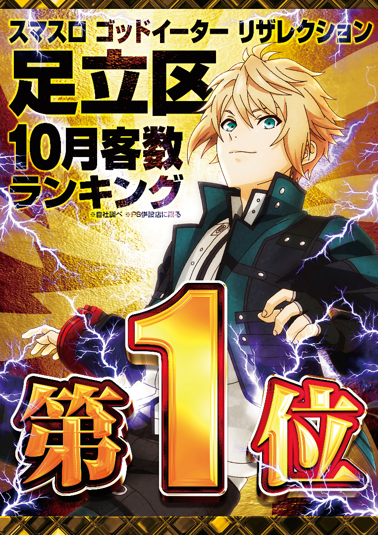 パチンコ/スロット: ピーアークピーくんガーデン 画像 32