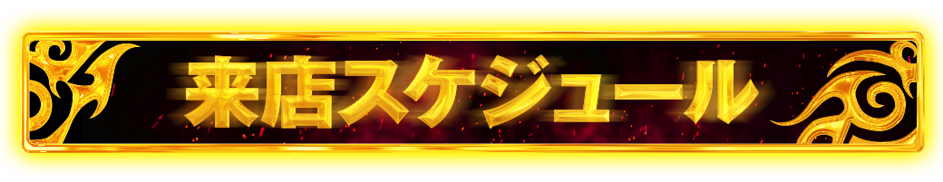 パチンコ/スロット: ピーアークピーくんガーデン 画像 15