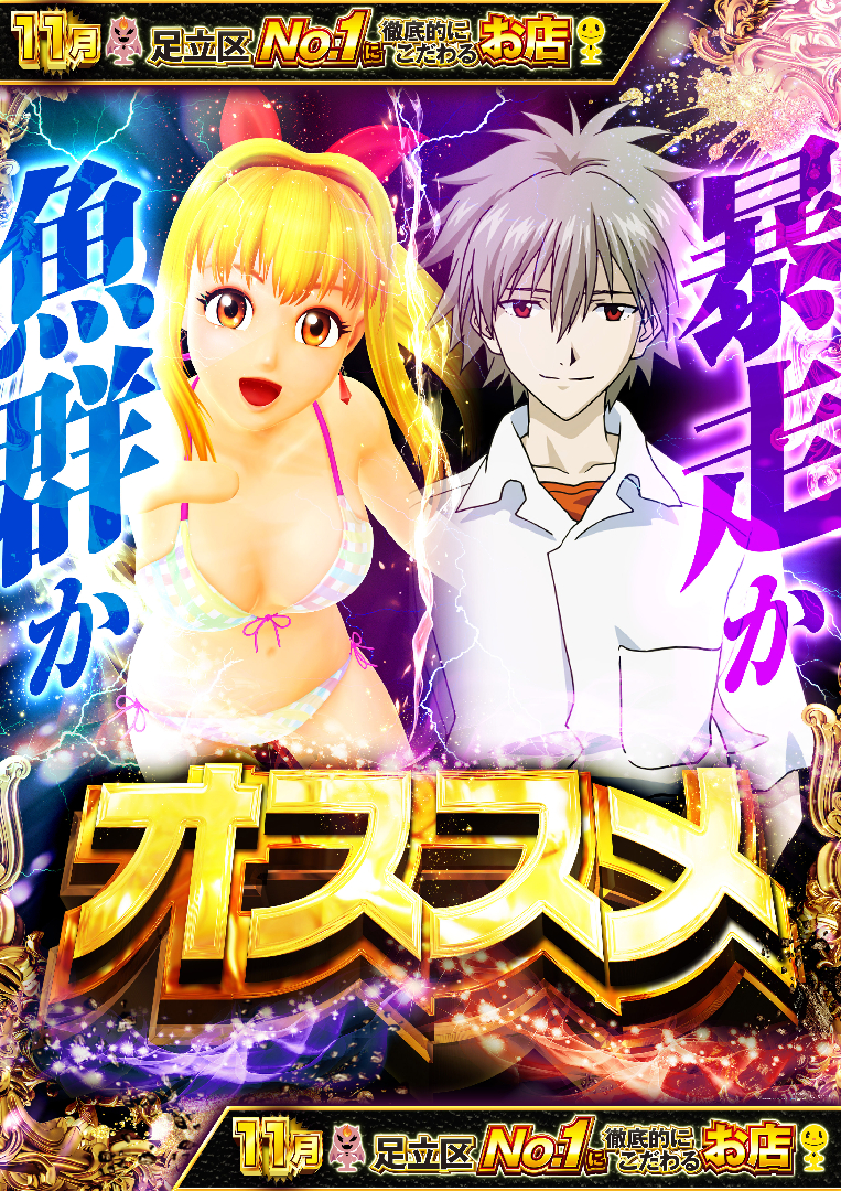 パチンコ/スロット: ピーアークピーくんガーデン 画像 42