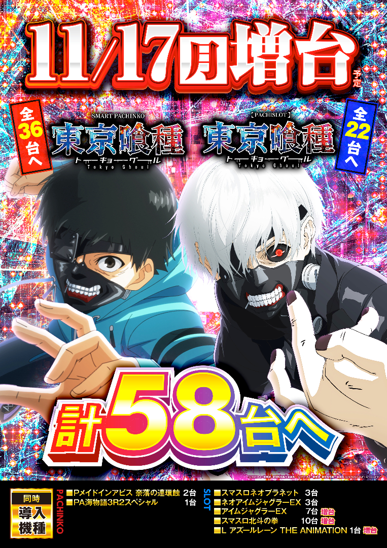 パチンコ/スロット: ピーアークピーくんガーデン 画像 12