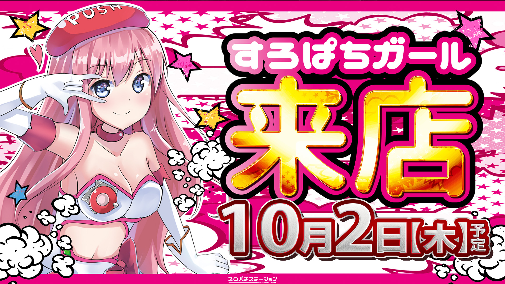 パチンコ/スロット: ピーアークピーくんガーデン 画像 16