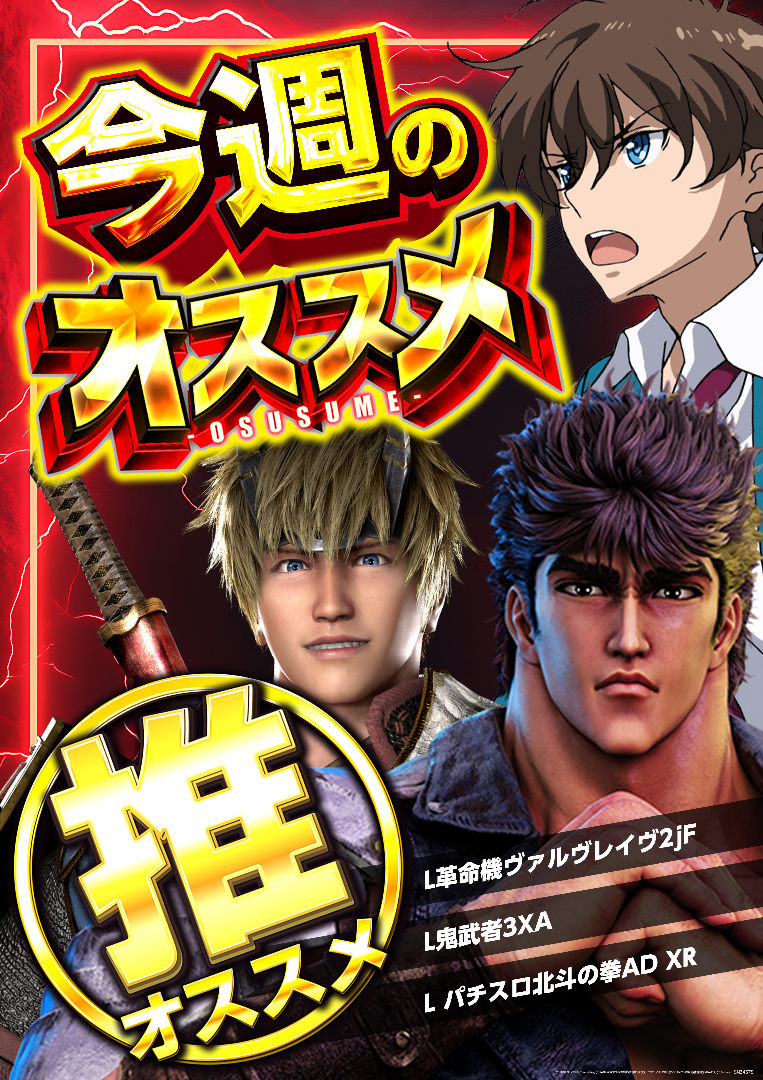 パチンコ/スロット: ピーアーク北千住 画像 4