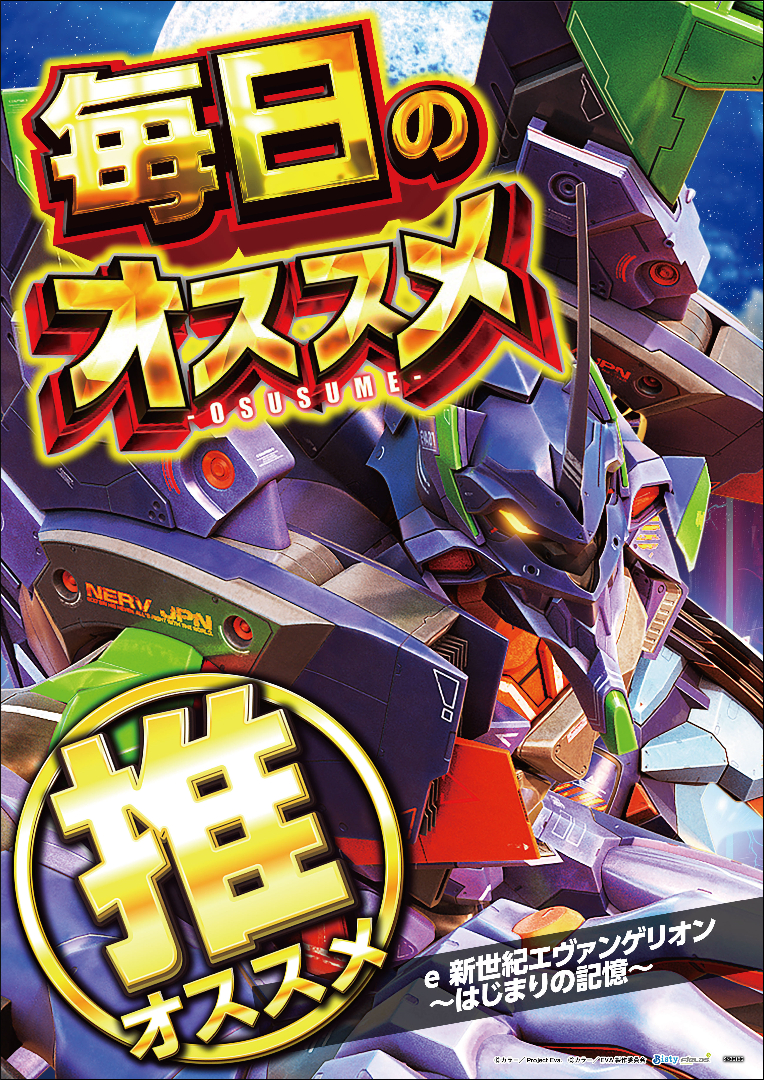 パチンコ/スロット: ピーアーク北千住 画像 14