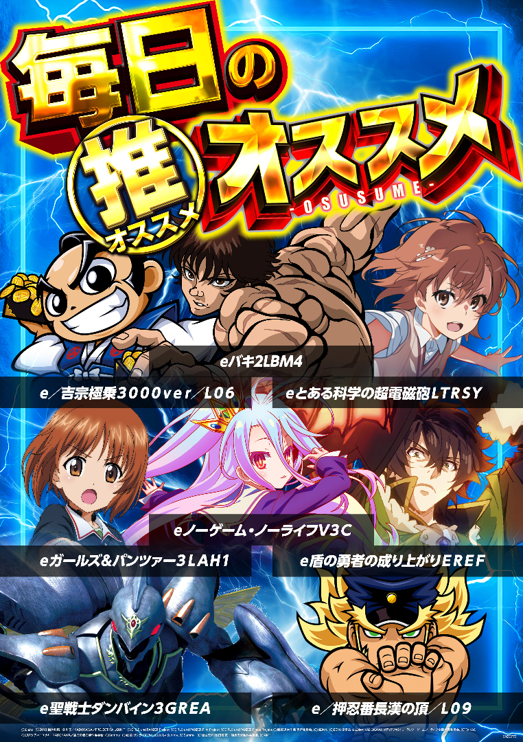 パチンコ/スロット: ピーアーク北千住 画像 7