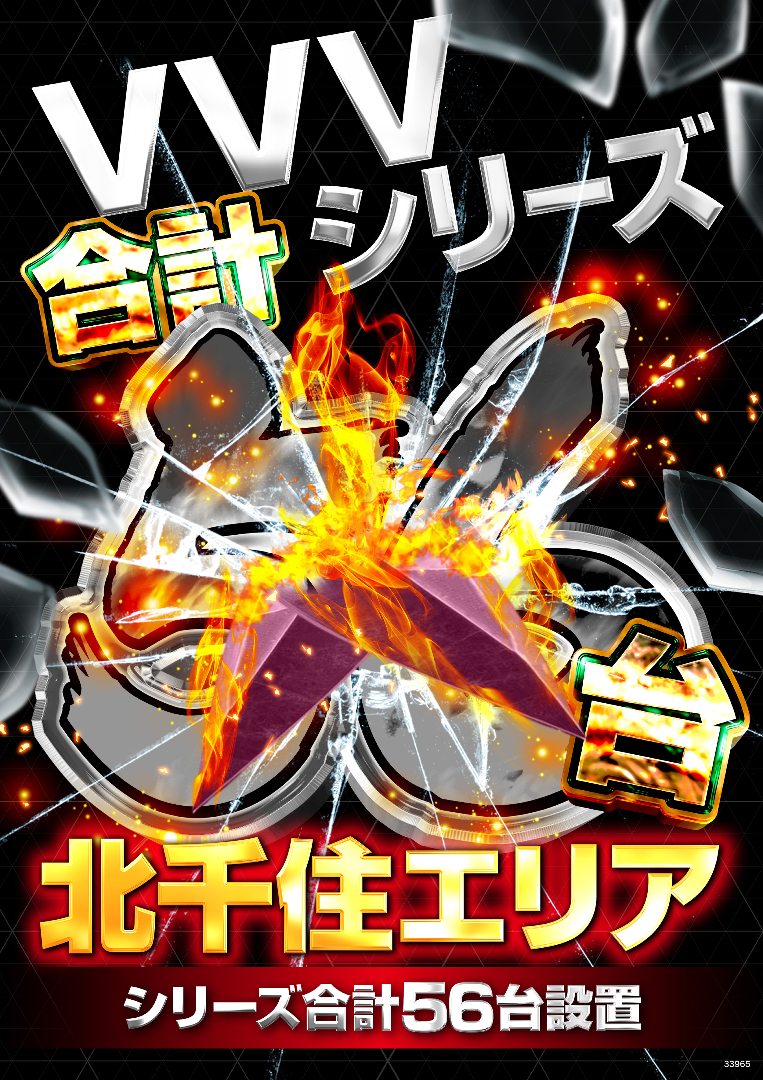 パチンコ/スロット: ピーアーク北千住 画像 9