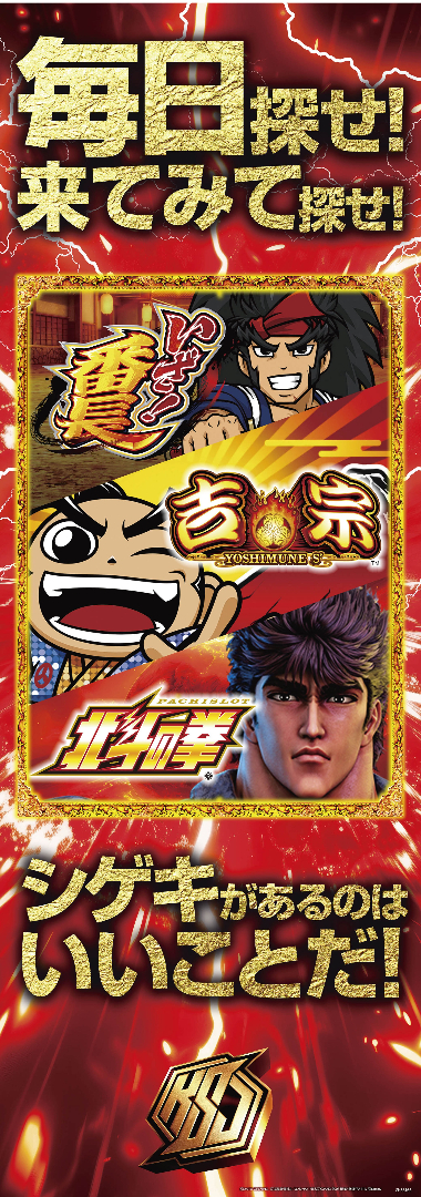 パチンコ/スロット: ピーアーク北千住 画像 15