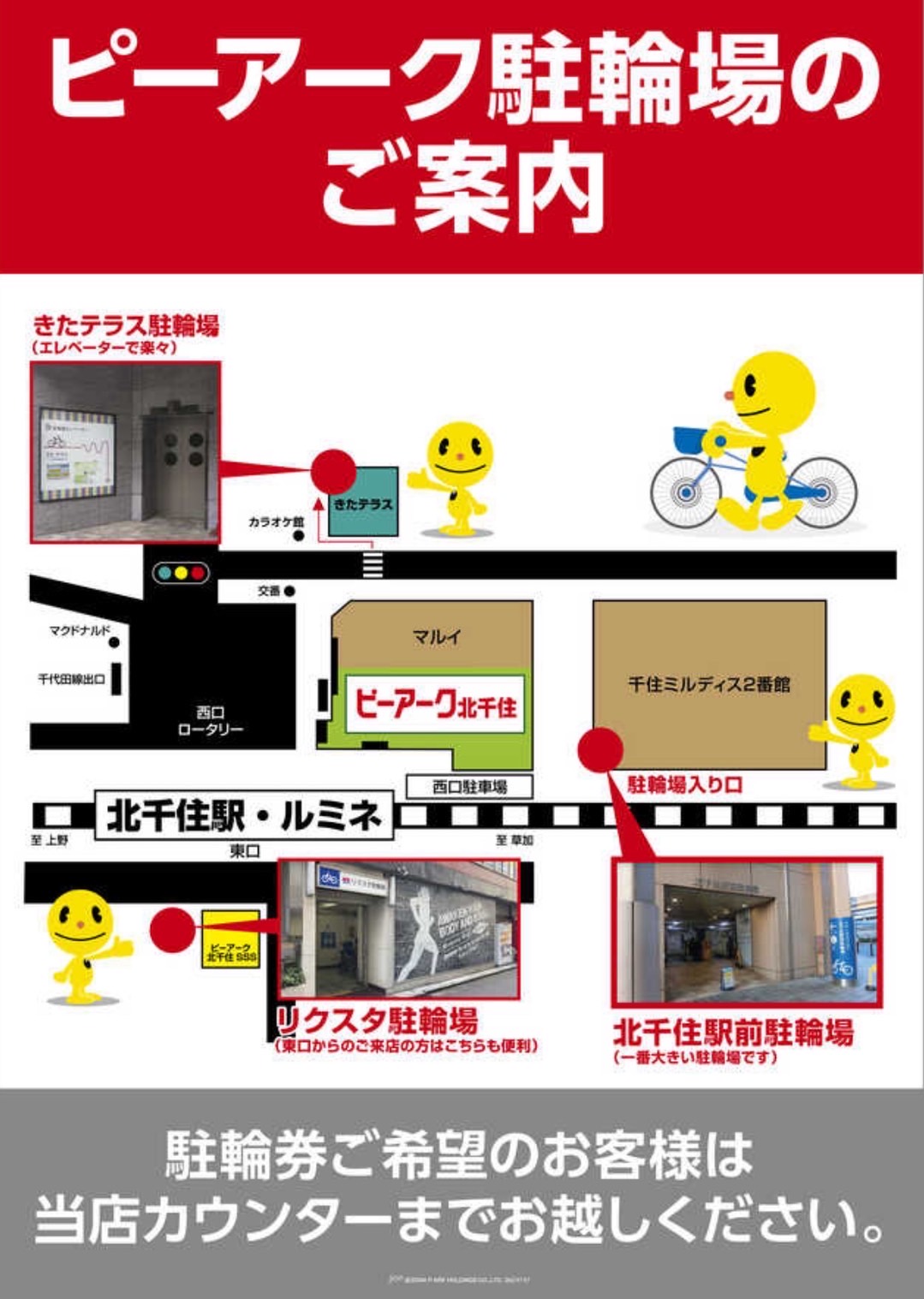 パチンコ/スロット: ピーアーク北千住 画像 26