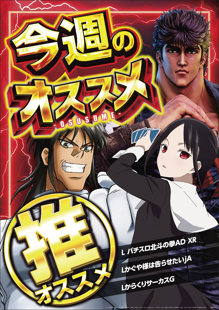 パチンコ/スロット: ピーアーク北千住 画像 17