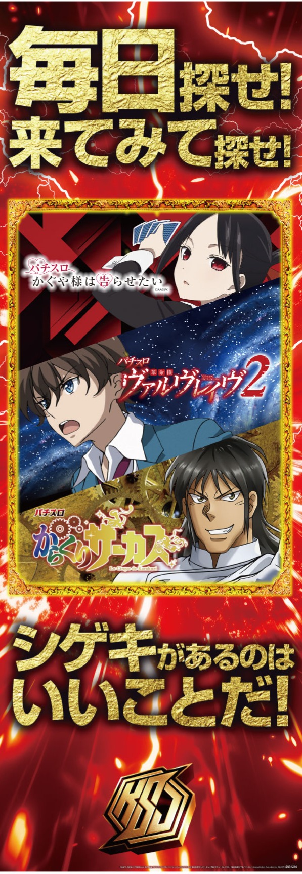 パチンコ/スロット: ピーアーク北千住 画像 15