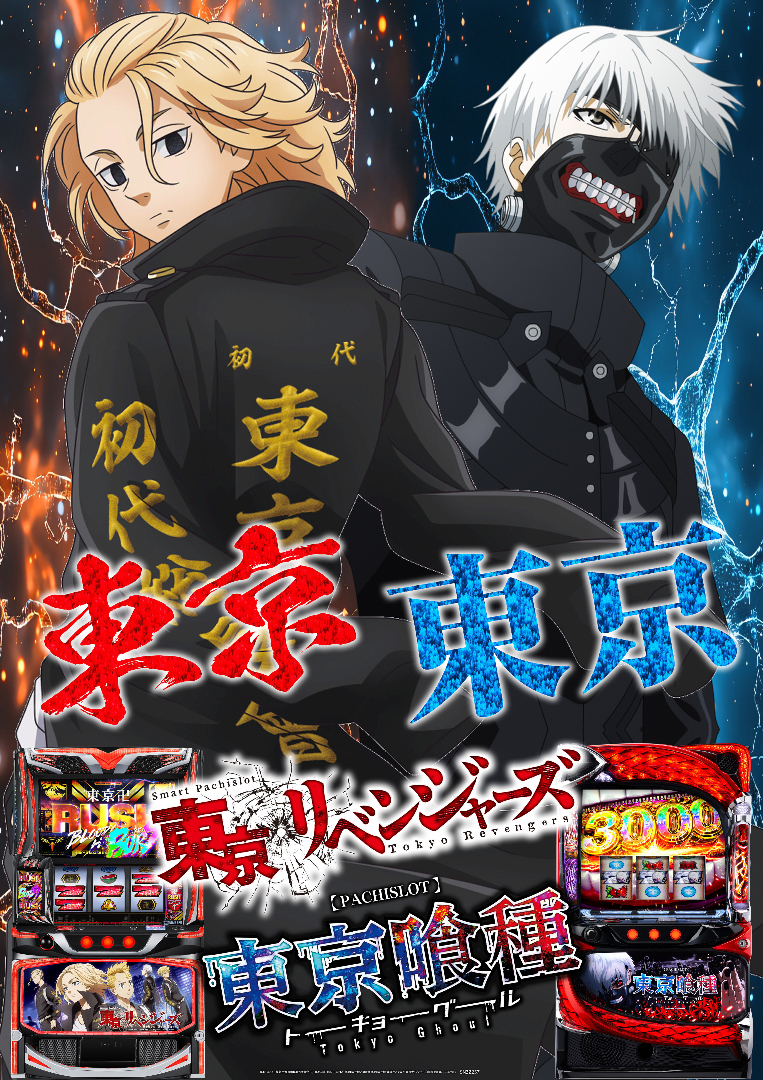 パチンコ/スロット: ピーアーク北千住 画像 10