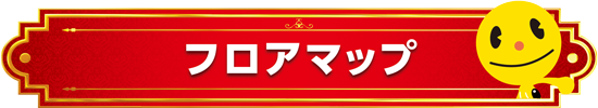 パチンコ/スロット: ピーアーク北千住SSS 画像 12