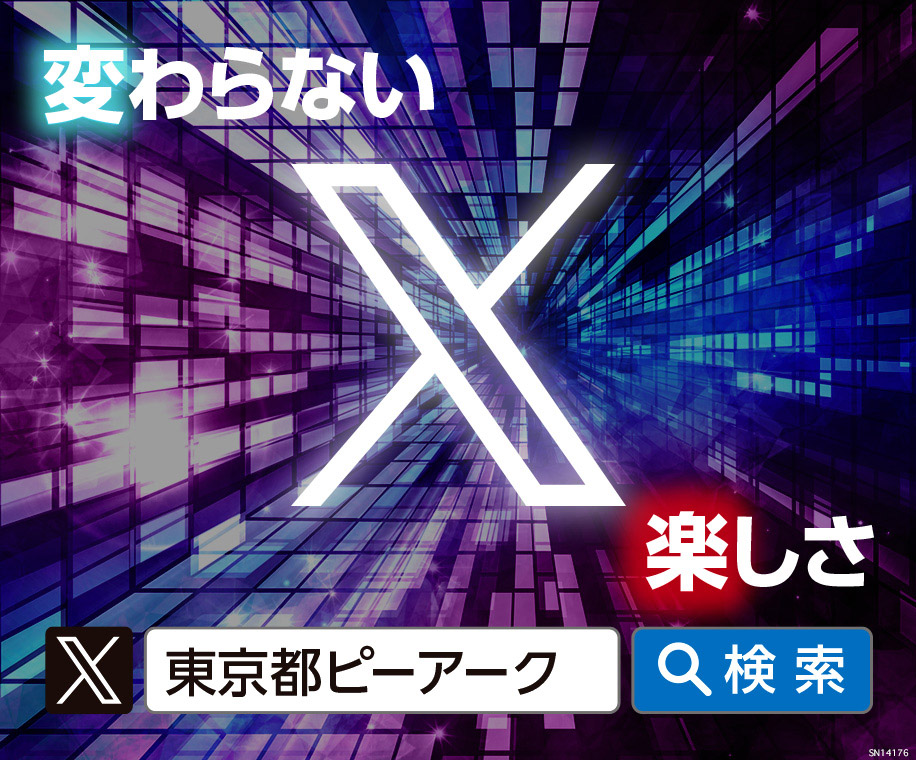 パチンコ/スロット: ピーアーク北千住SSS 画像 22