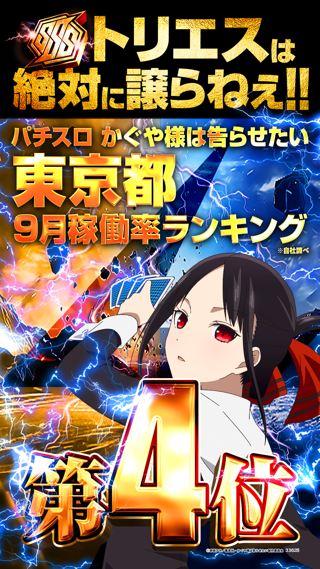 パチンコ/スロット: ピーアーク北千住SSS 画像 21