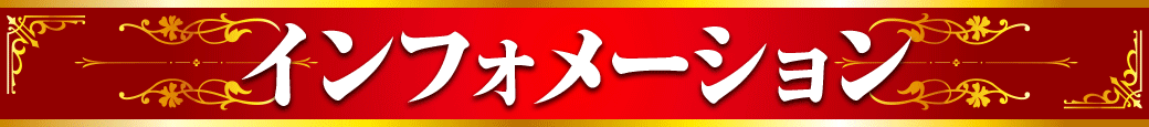 パチンコ/スロット: ピーアーク北千住SSS 画像 46