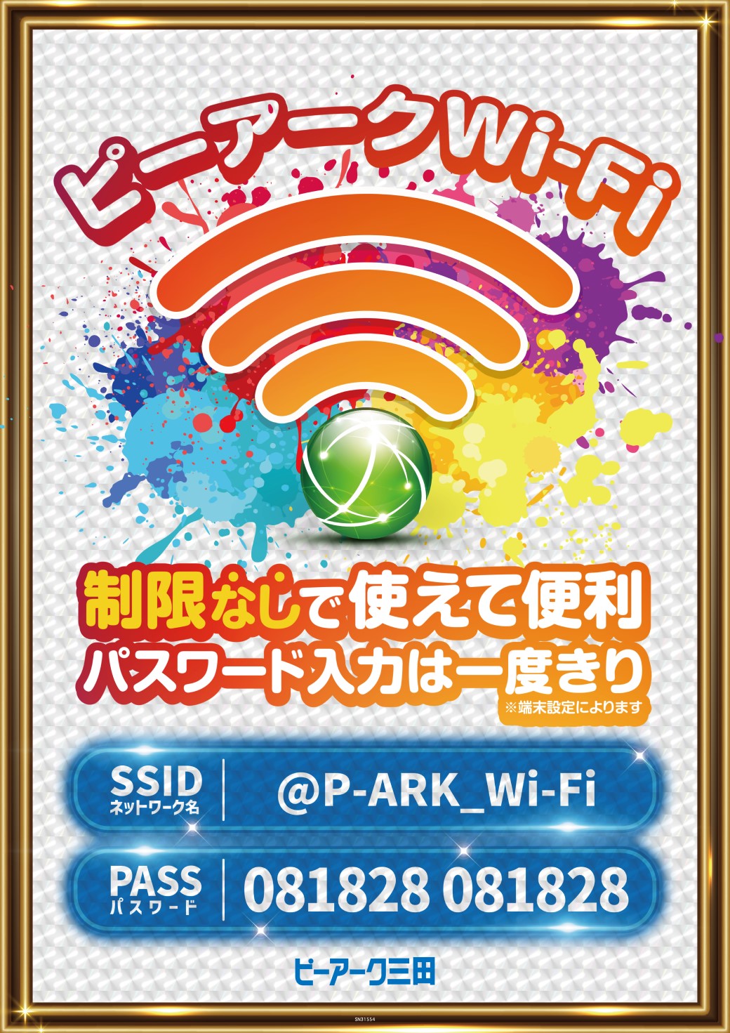 パチンコ/スロット: ピーアーク三田 画像 18