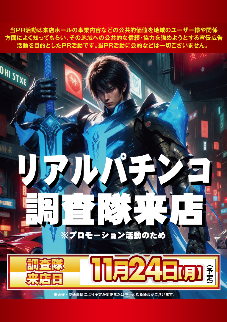 パチンコ/スロット: ピーアーク三田 画像 6