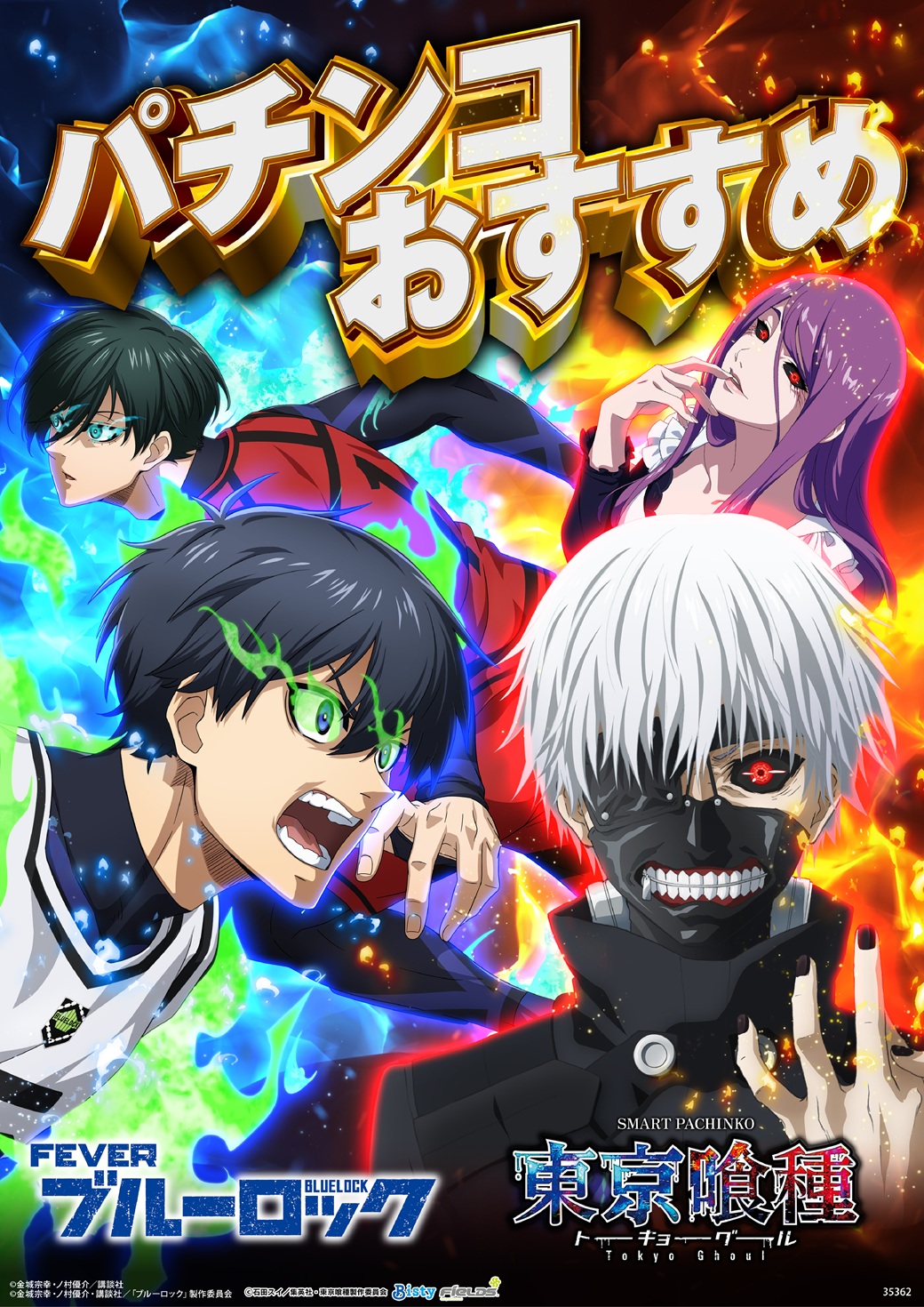 パチンコ/スロット: ピーアーク三田 画像 12