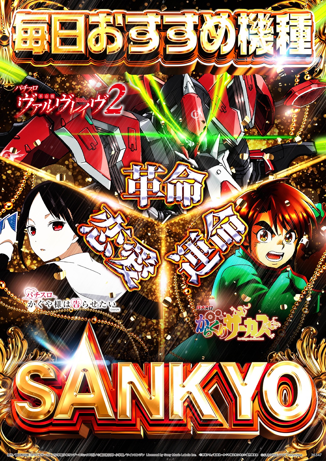 パチンコ/スロット: ピーアーク三田 画像 12