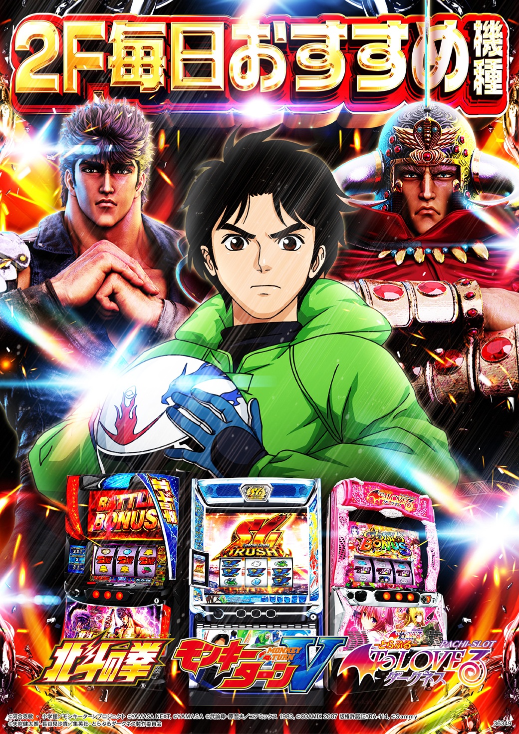 パチンコ/スロット: ピーアーク三田 画像 12