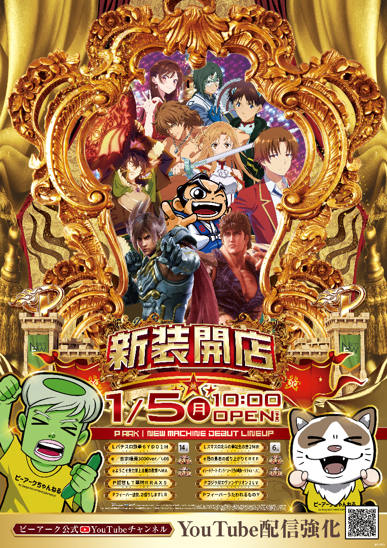 パチンコ/スロット: ピーアーク三田 画像 6