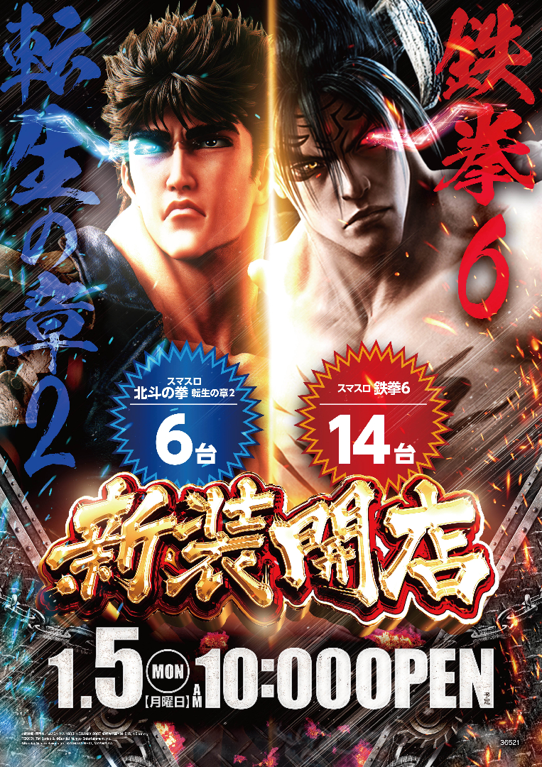 パチンコ/スロット: ピーアーク三田 画像 6