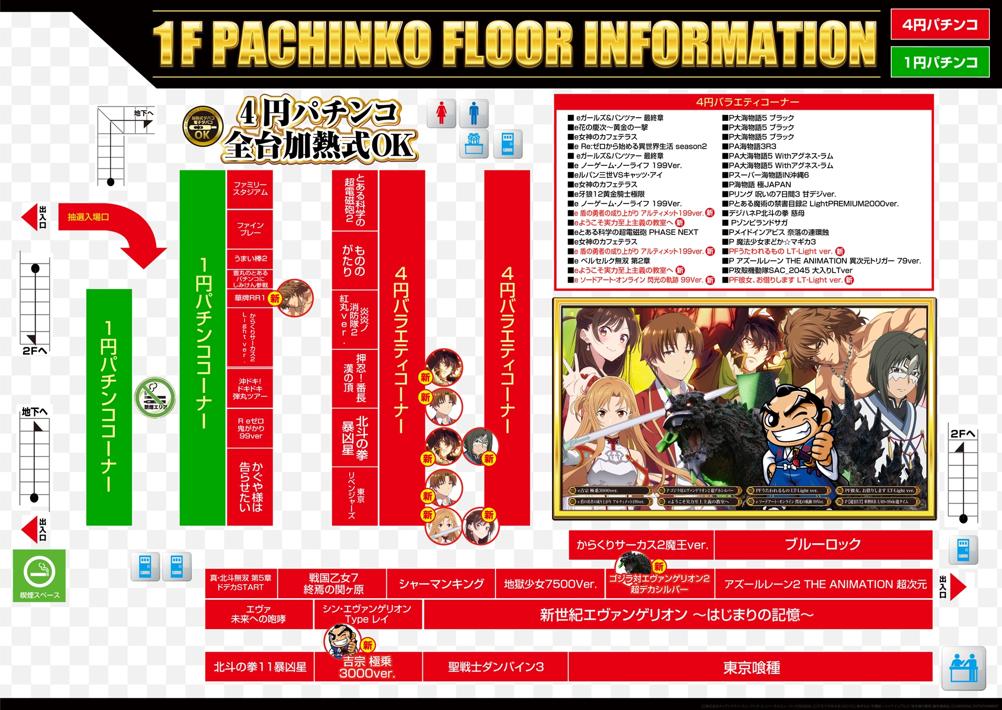 パチンコ/スロット: ピーアーク三田 画像 10