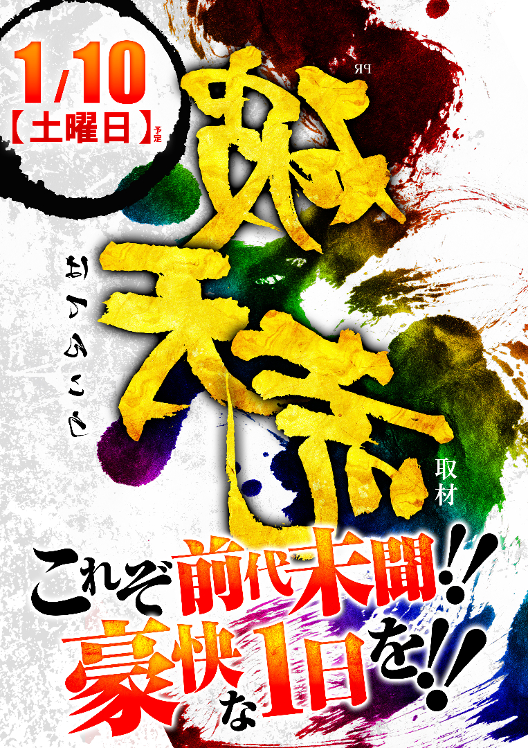 パチンコ/スロット: ピーアーク三田 画像 6