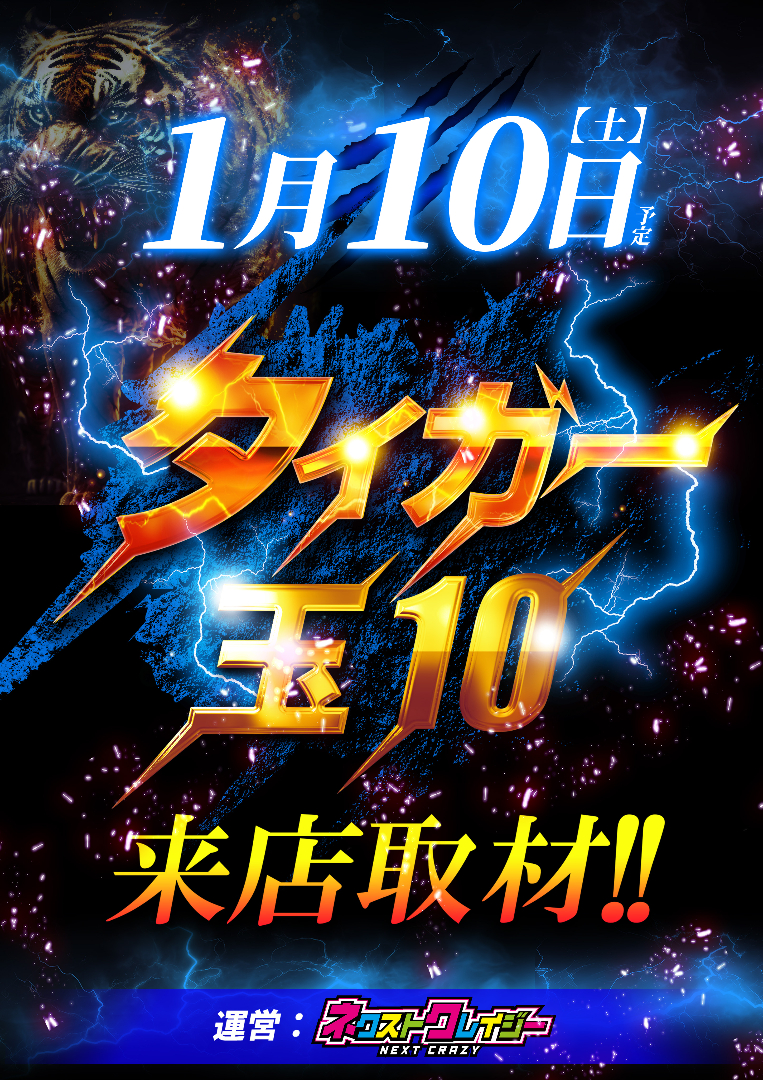 パチンコ/スロット: ピーアーク三田 画像 6