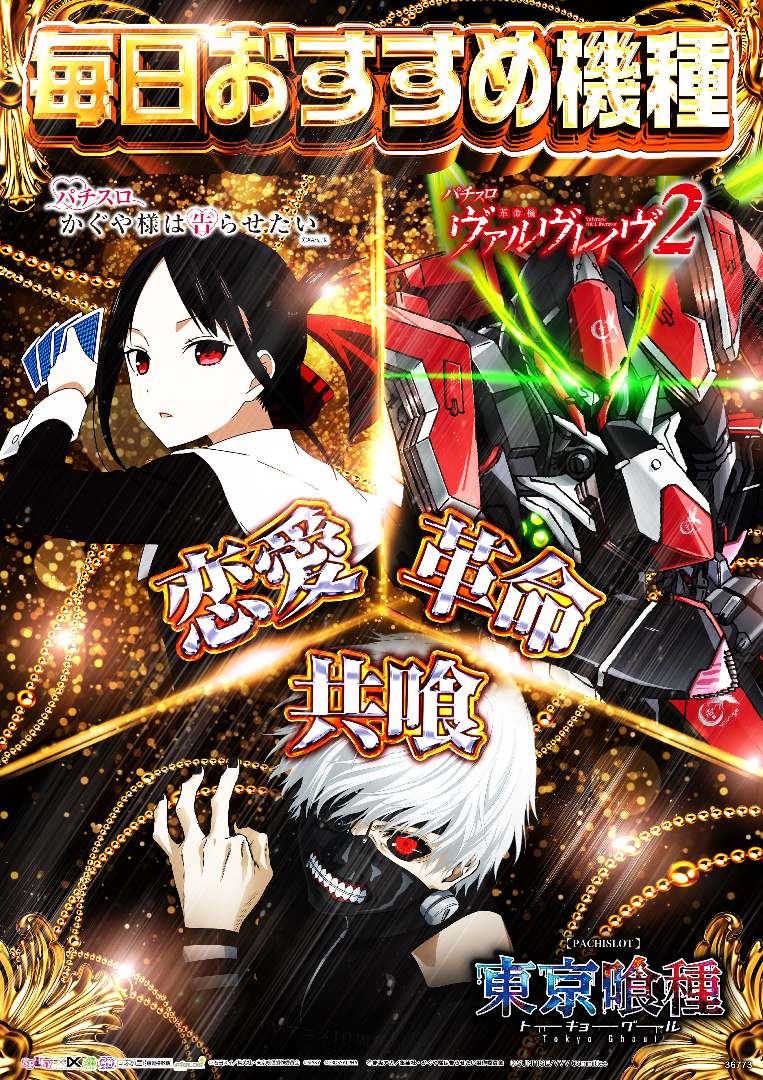 パチンコ/スロット: ピーアーク三田 画像 12