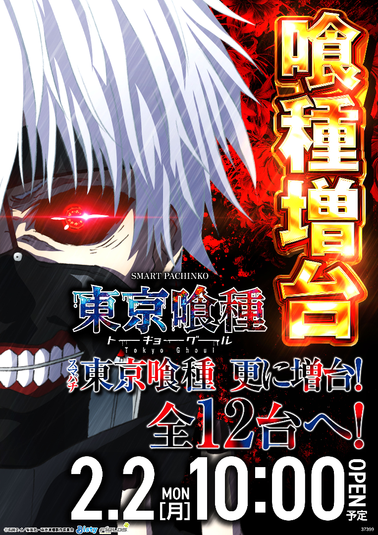 パチンコ/スロット: ピーアーク三田 画像 4