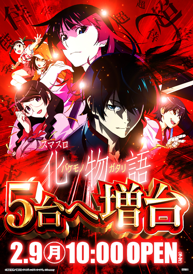 パチンコ/スロット: ピーアーク三田 画像 4