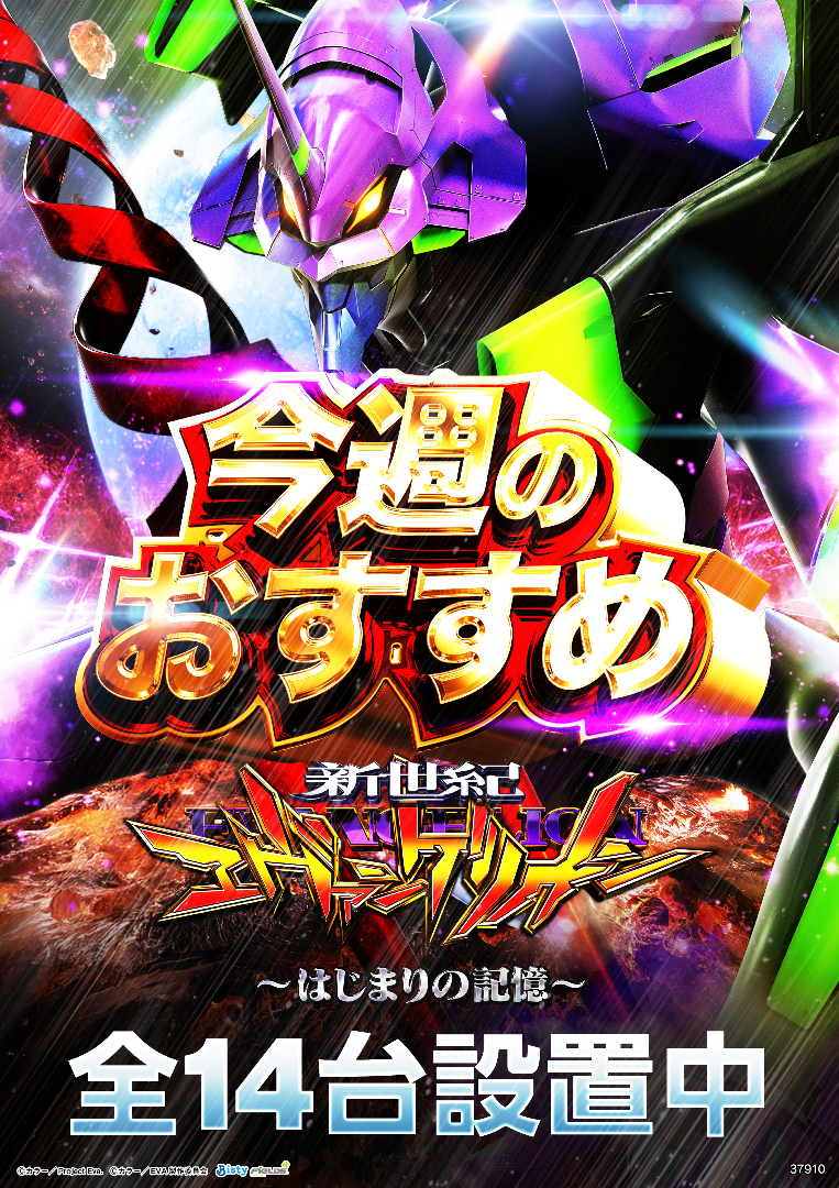 パチンコ/スロット: ピーアーク三田 画像 12