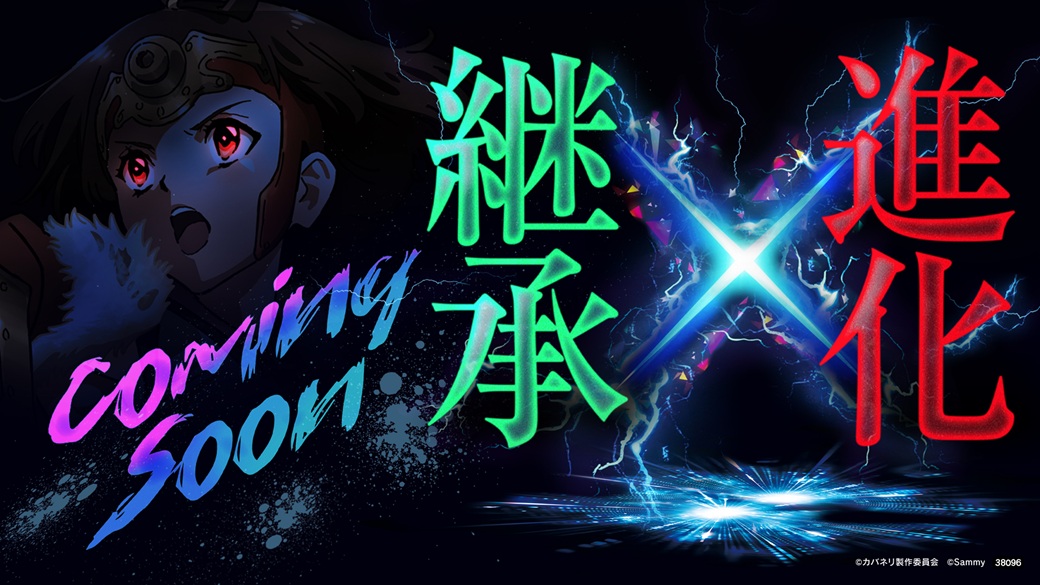 パチンコ/スロット: ピーアーク三田 画像 6