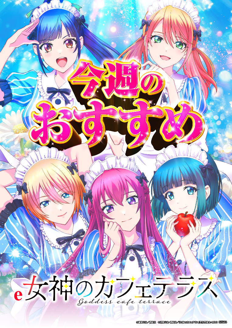 パチンコ/スロット: ピーアーク三田 画像 13