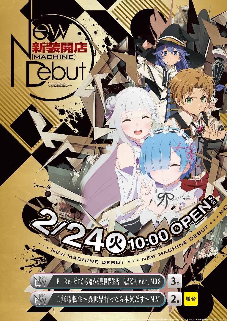 パチンコ/スロット: ピーアーク三田 画像 5