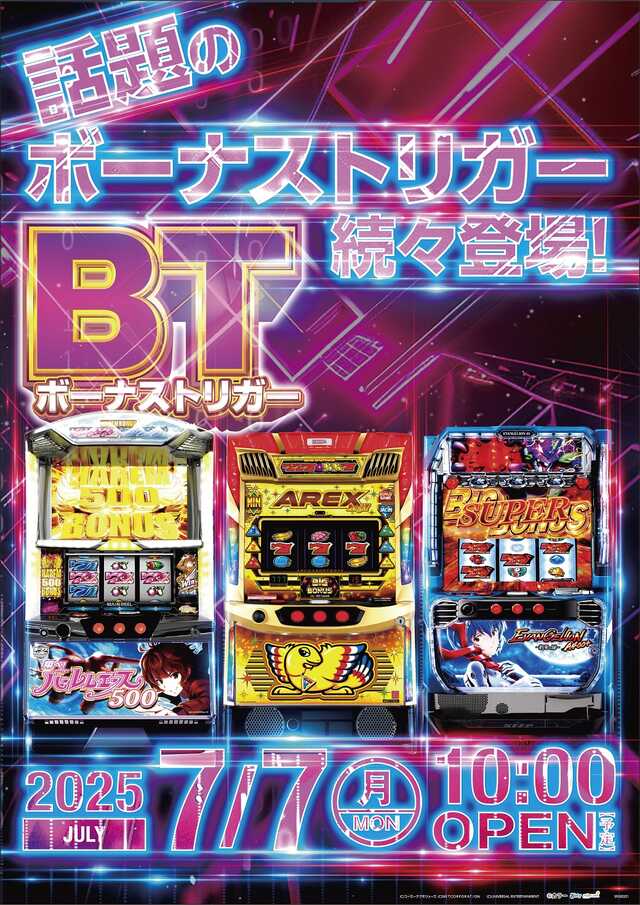 パチンコ/スロット: ピーアーク三田 画像 5