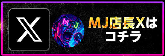 パチンコ/スロット: ピーアーク三田 画像 9