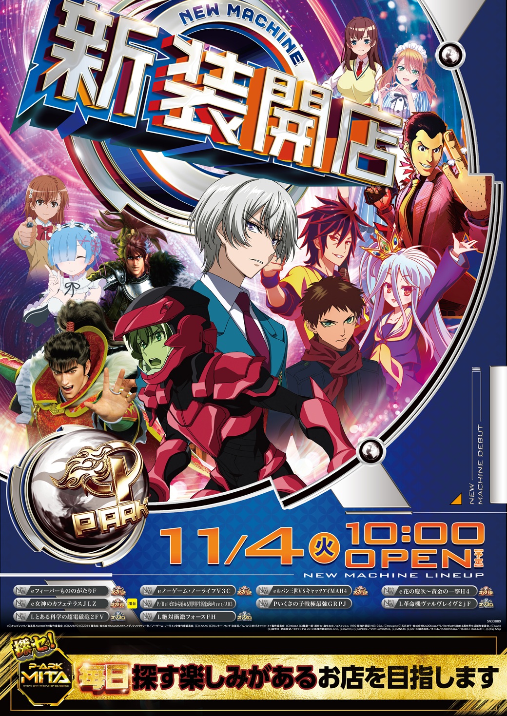 パチンコ/スロット: ピーアーク三田 画像 7