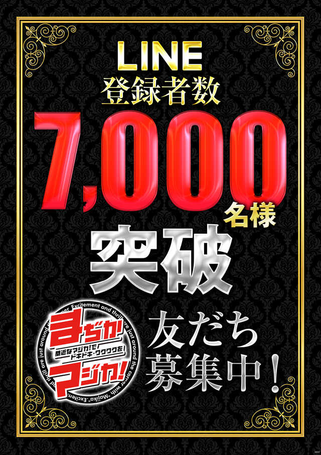 パチンコ/スロット: ピーアークおゆみ野 画像 28