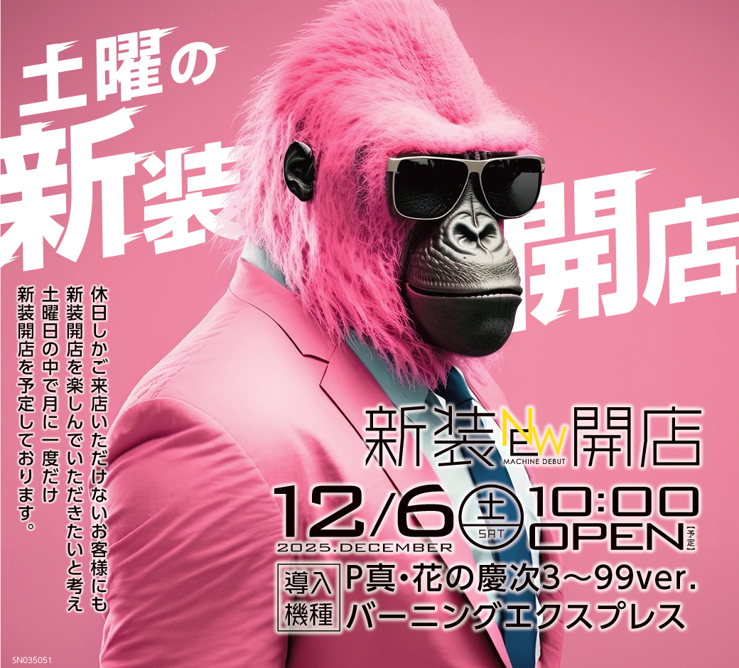 パチンコ/スロット: ピーアークおゆみ野 画像 7