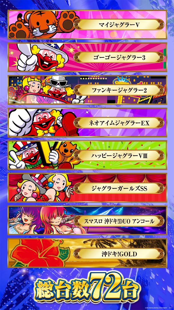 パチンコ/スロット: ピーアークおゆみ野 画像 15