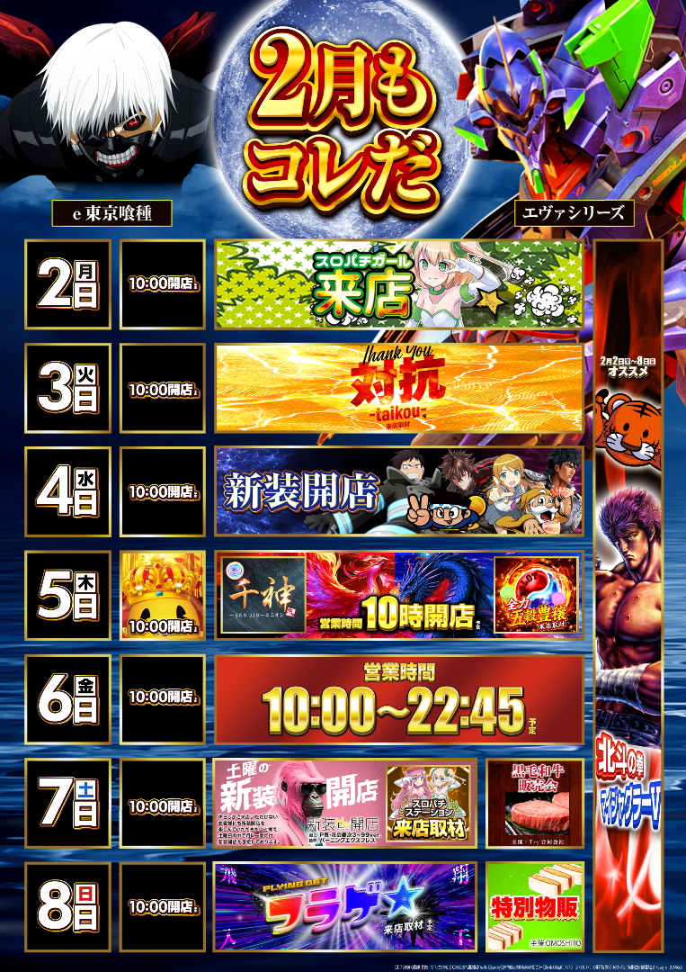 パチンコ/スロット: ピーアークおゆみ野 画像 4