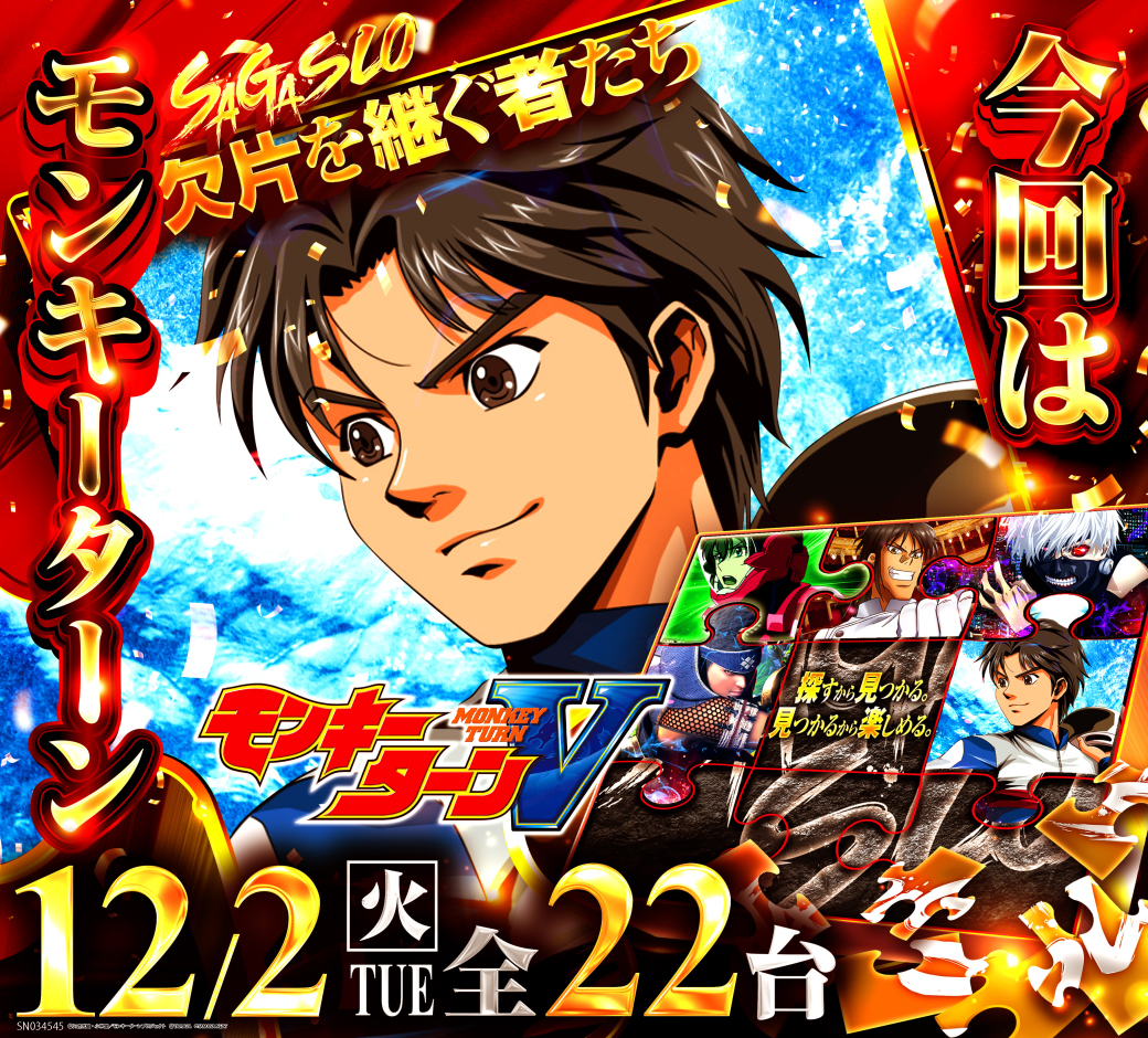 パチンコ/スロット: ピーアーク相模大野店 画像 7